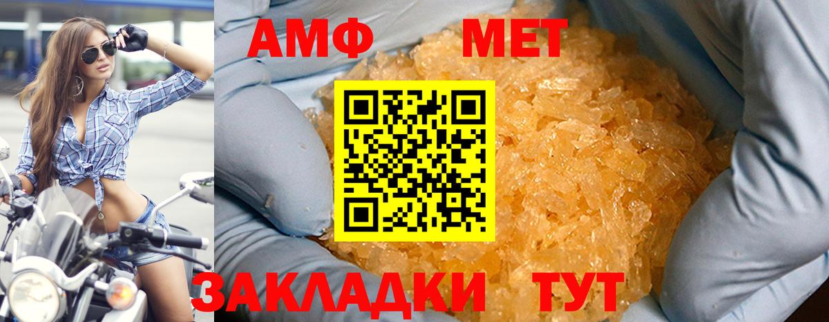 АМФЕТАМИН  Вход с VPN  Чита  АМФ Premium 