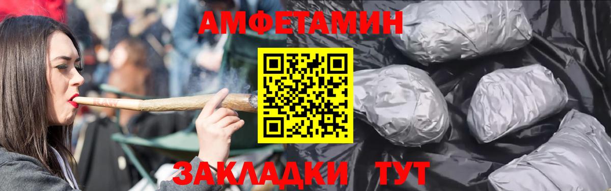 Amphetamine VHQ Чита