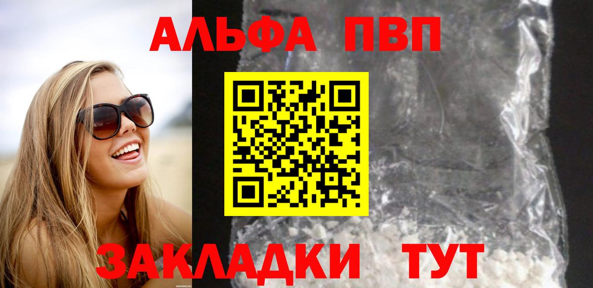 А ПВП крисы CK  сколько стоит  Чита  A PVP  Alpha-PVP кристаллы  Вход с VPN 