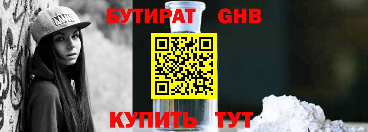 Чита  БУТИРАТ  Вход с VPN  БУТИРАТ буратино 