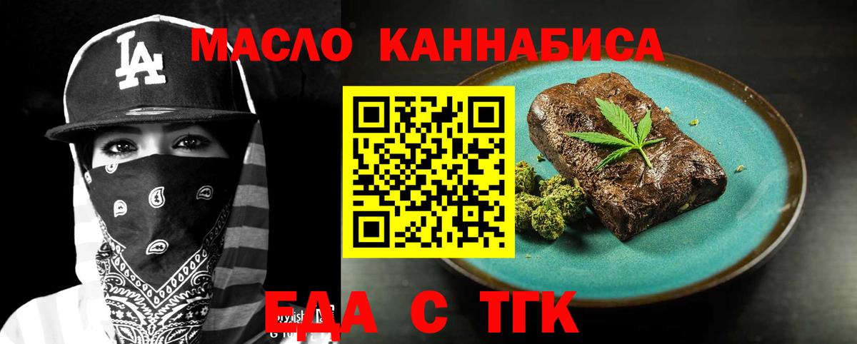 Чита  Печенье с ТГК конопля  Вход с VPN 