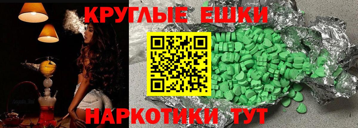 Ecstasy 280мг Чита