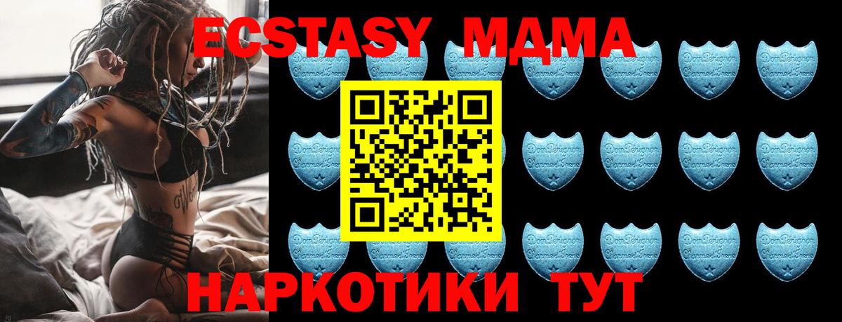 Экстази  Экстази VHQ  Вход с VPN  купить наркотик  Чита  Ecstasy 250 мг 