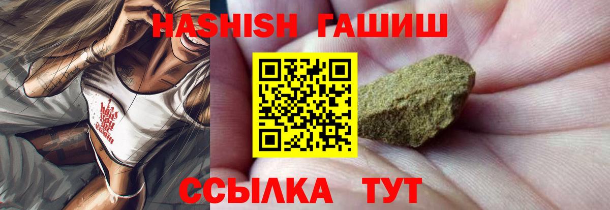ГАШ индика сатива Чита