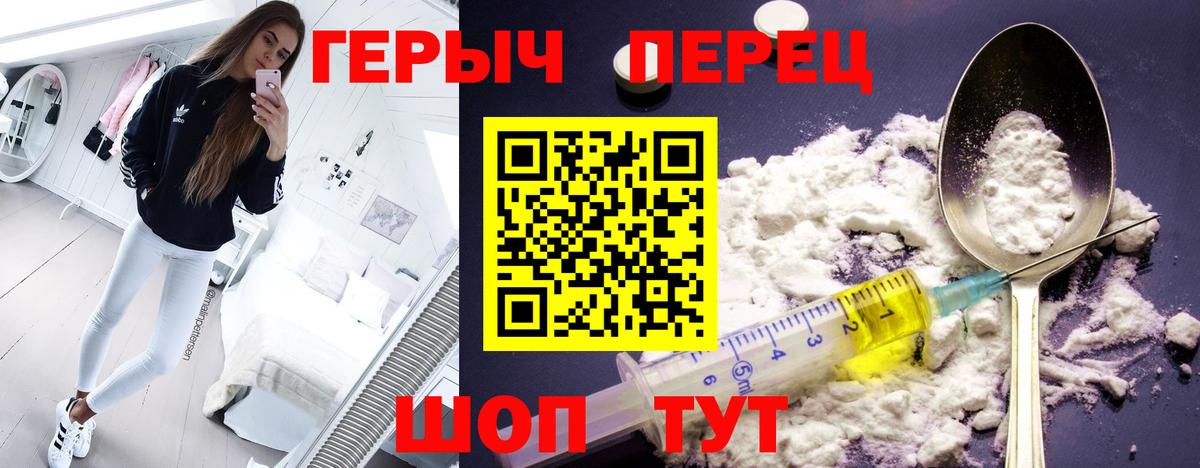 Чита  Героин белый  Вход с VPN 