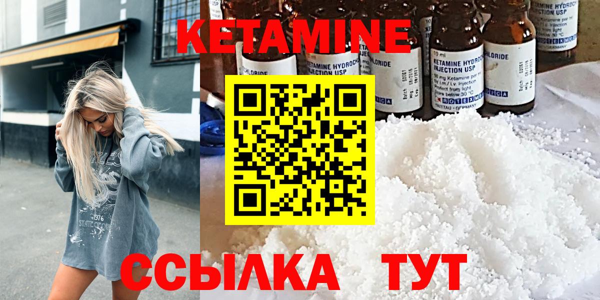 Кетамин ketamine Чита