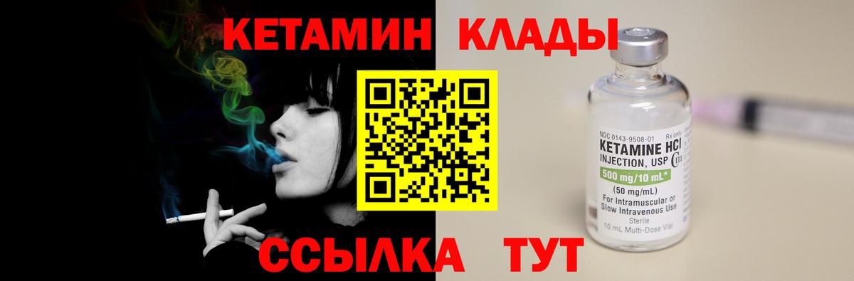 КЕТАМИН VHQ  КЕТАМИН ketamine  Чита  Вход с VPN 