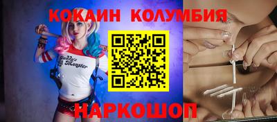 кокаин колумбия Мариинск