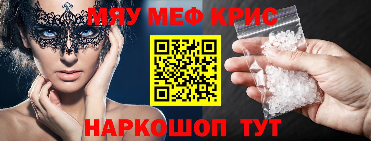 Мефедрон кристаллы  Вход с VPN  Чита  Меф  МЕФ мяу мяу 