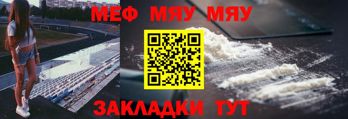 Мефедрон  Чита