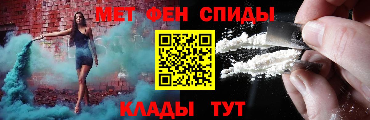 Метамфетамин Декстрометамфетамин 99.9% Чита