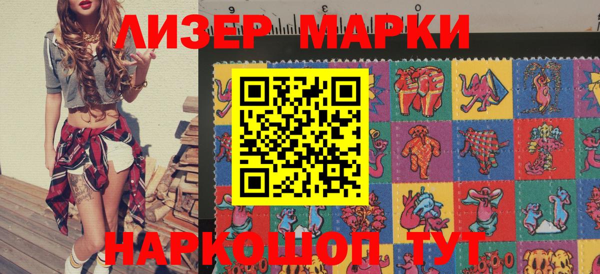 Наркотические марки 1,5мг  Вход с VPN  Наркотические марки 1,5мг  как найти   Чита 